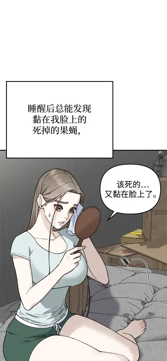 每秒一百万 - [第22话] 慈妍希（2） - 第34张图
