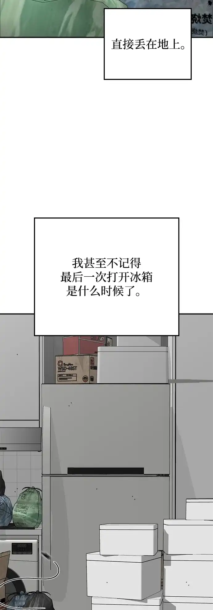 每秒一百万 - [第22话] 慈妍希（2） - 第41张图