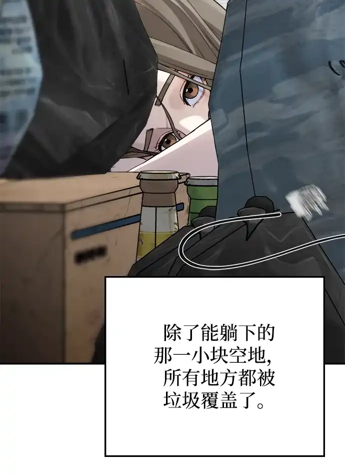 每秒一百万 - [第22话] 慈妍希（2） - 第22张图