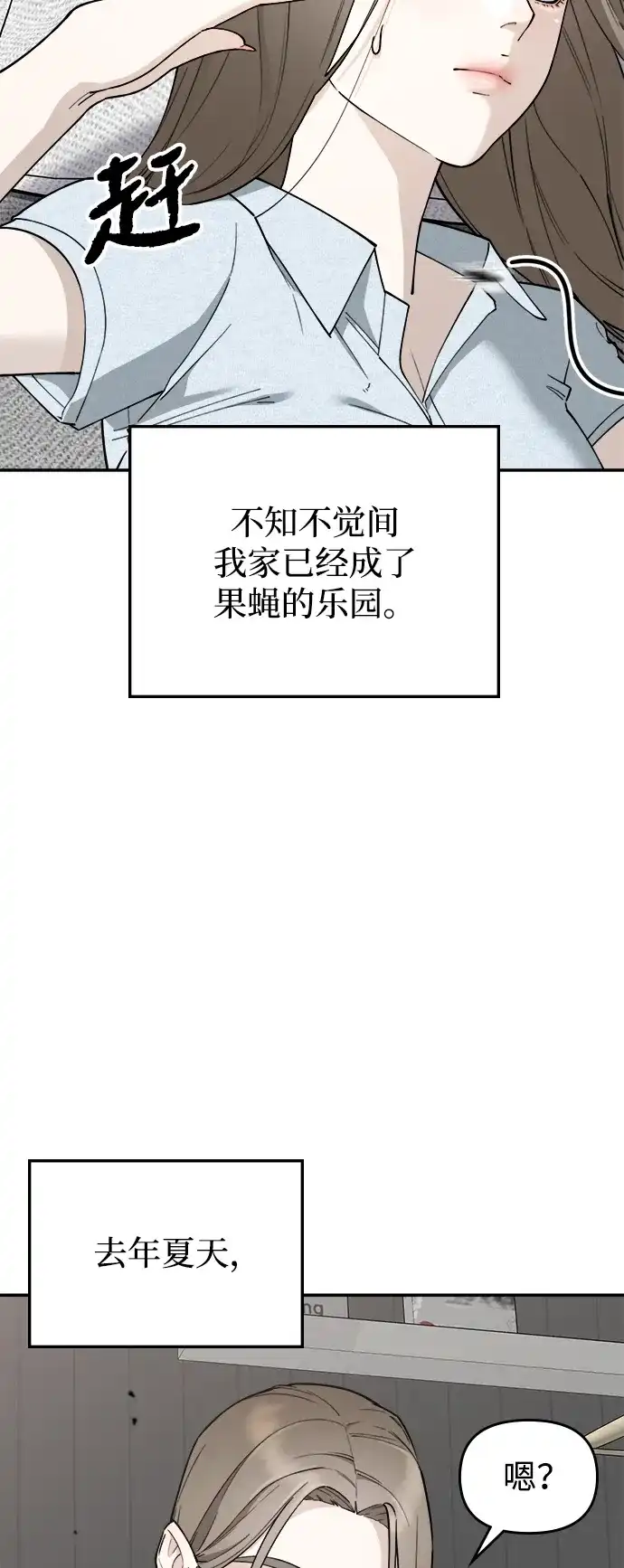 每秒一百万 - [第22话] 慈妍希（2） - 第28张图