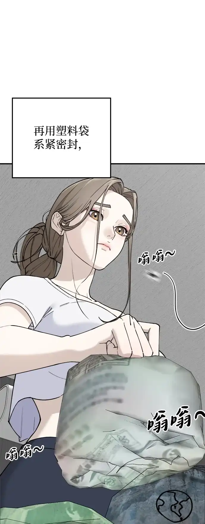 每秒一百万 - [第22话] 慈妍希（2） - 第40张图