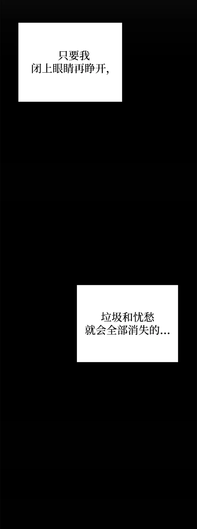 每秒一百万 - [第22话] 慈妍希（2） - 第82张图