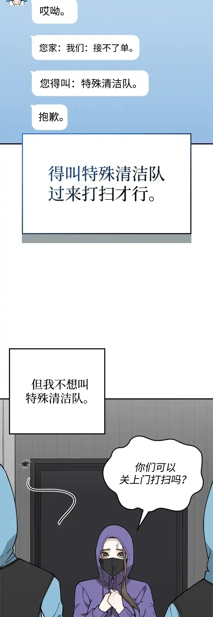 每秒一百万 - [第22话] 慈妍希（2） - 第71张图