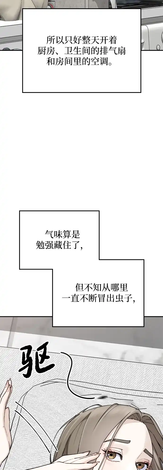 每秒一百万 - [第22话] 慈妍希（2） - 第27张图