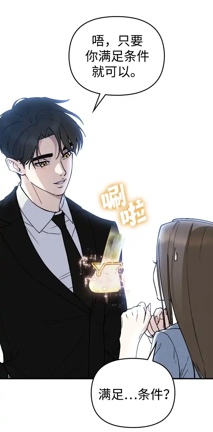 每秒一百万 - [第23话] 慈妍希（3） - 第17张图