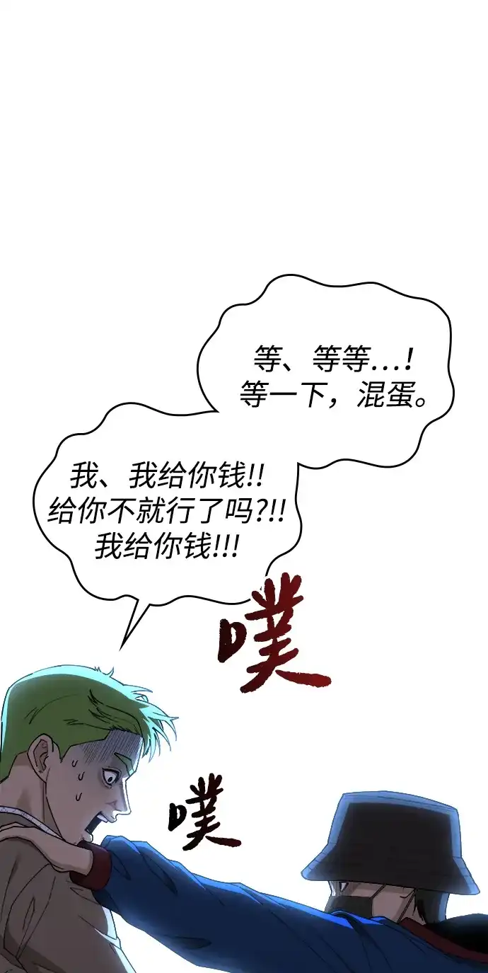 每秒一百万 - [第23话] 慈妍希（3） - 第34张图