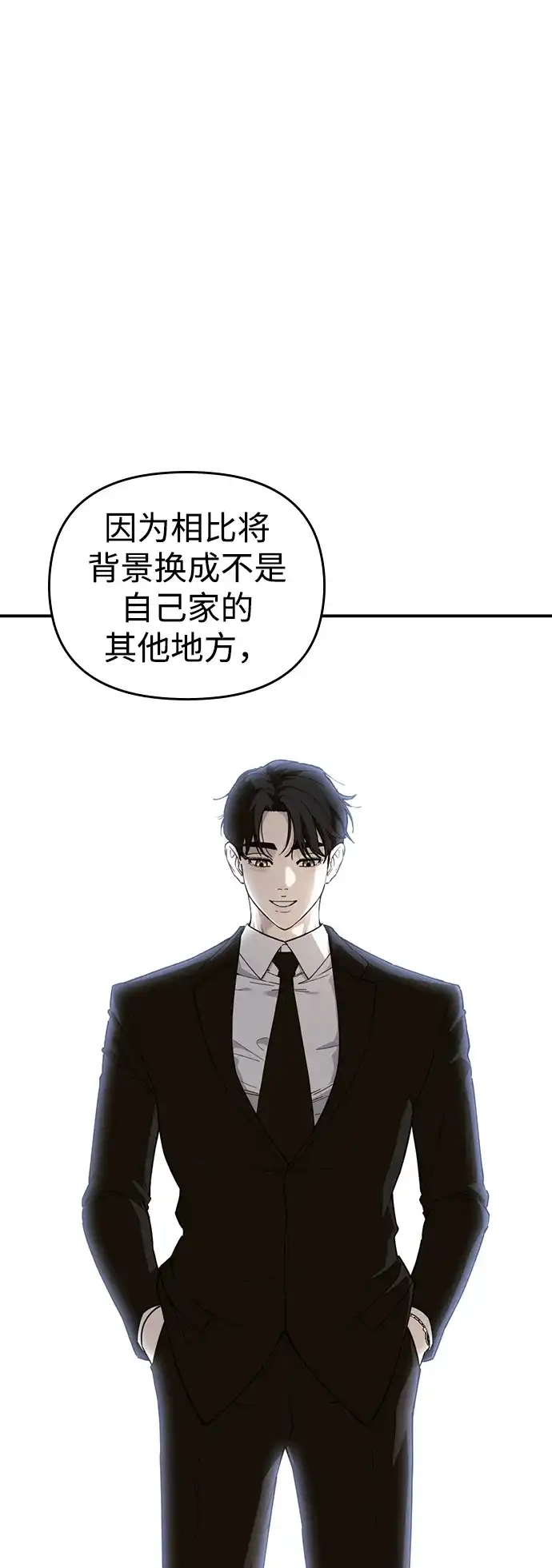 每秒一百万 - [第23话] 慈妍希（3） - 第73张图