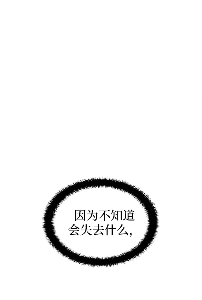 每秒一百万 - [第23话] 慈妍希（3） - 第57张图
