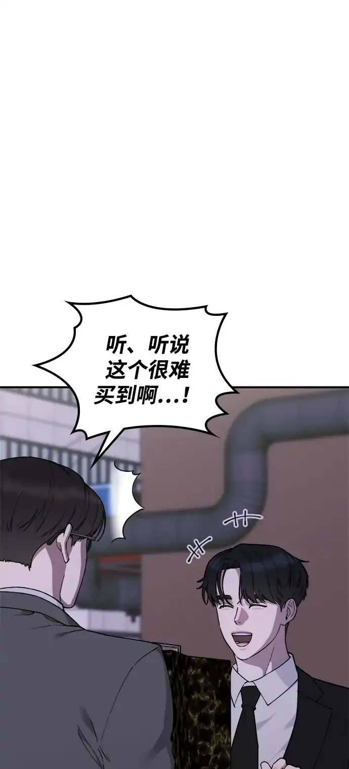 每秒一百万 - [第23话] 慈妍希（3） - 第88张图