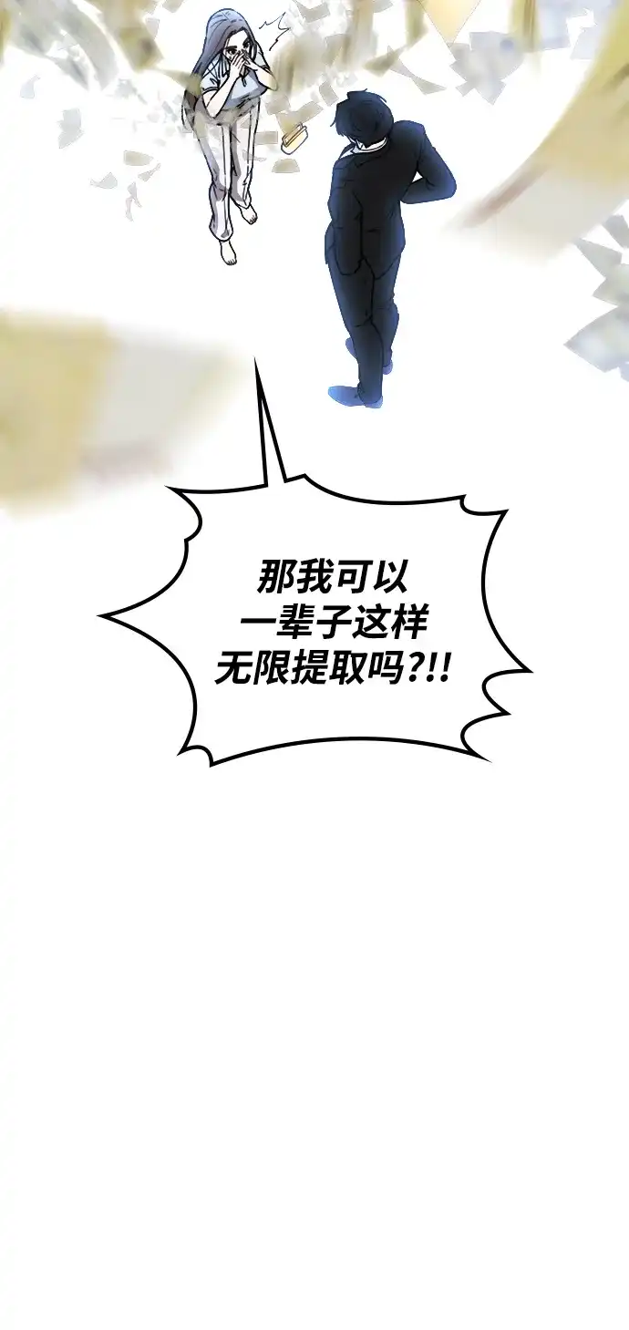 每秒一百万 - [第23话] 慈妍希（3） - 第16张图