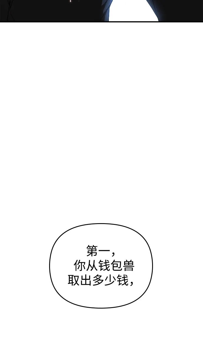 每秒一百万 - [第23话] 慈妍希（3） - 第19张图