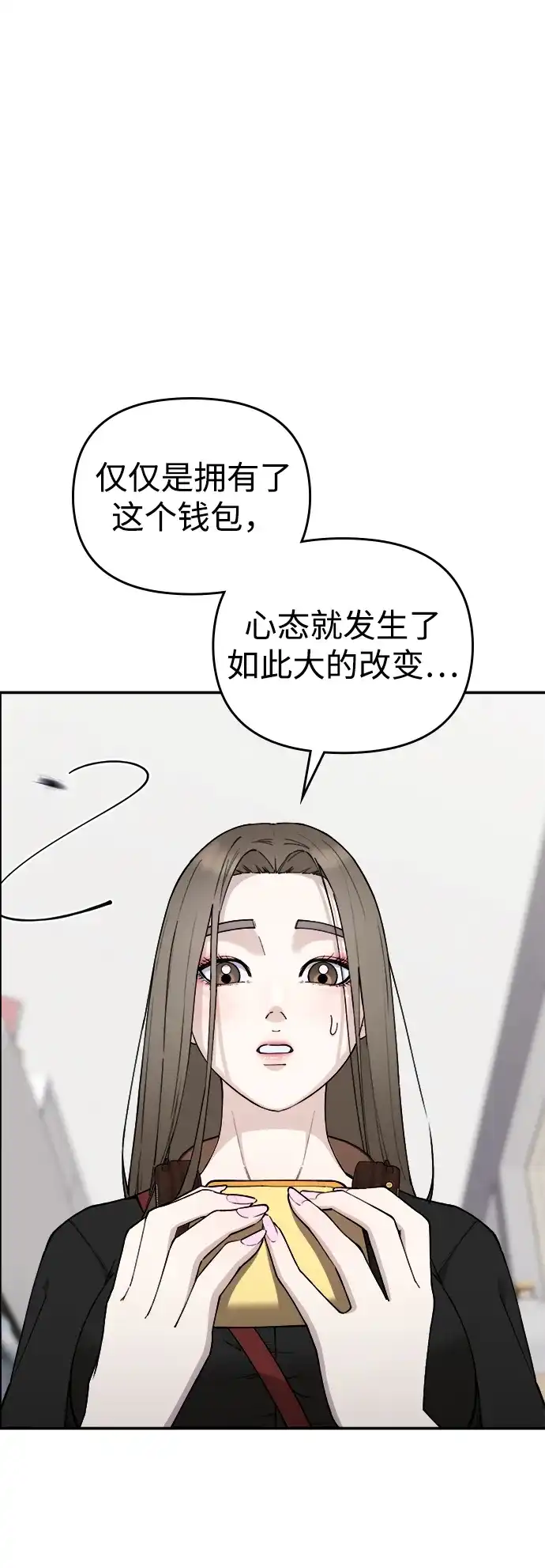 每秒一百万 - [第23话] 慈妍希（3） - 第114张图