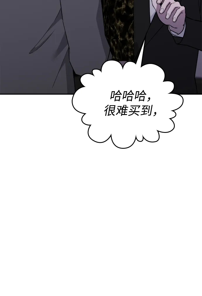 每秒一百万 - [第23话] 慈妍希（3） - 第89张图