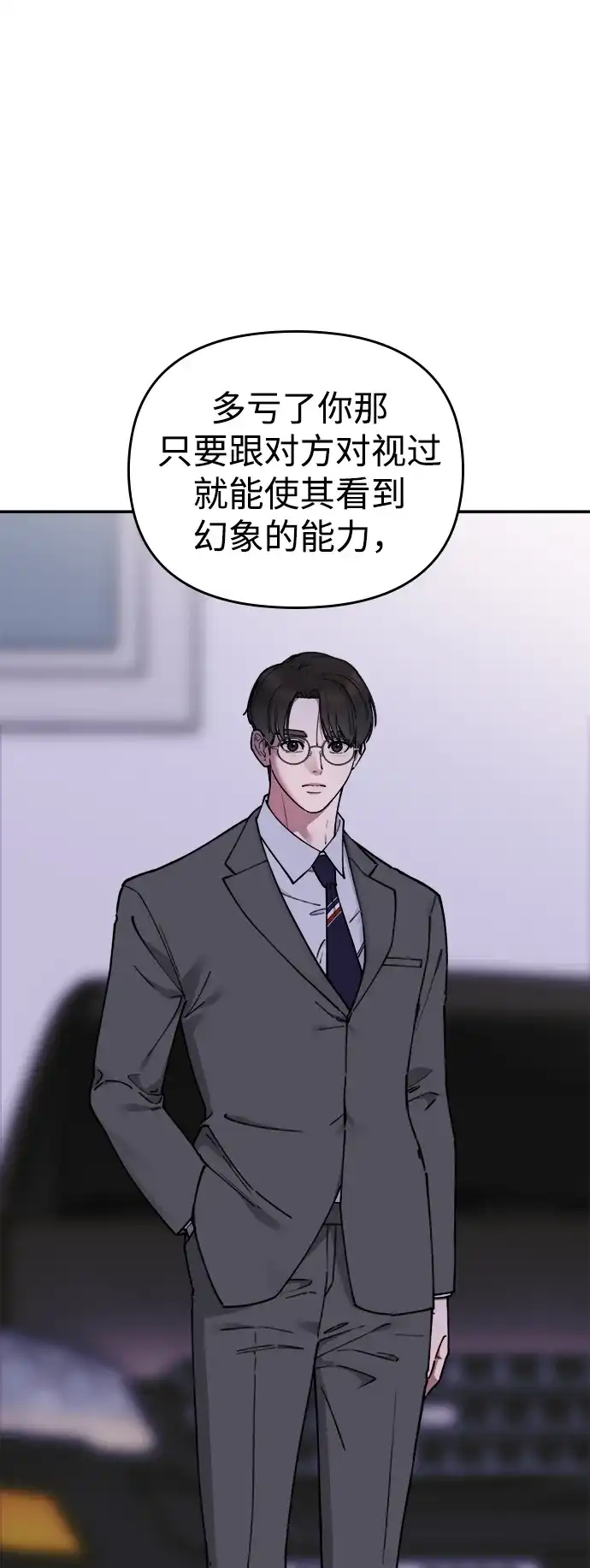 每秒一百万 - [第23话] 慈妍希（3） - 第71张图
