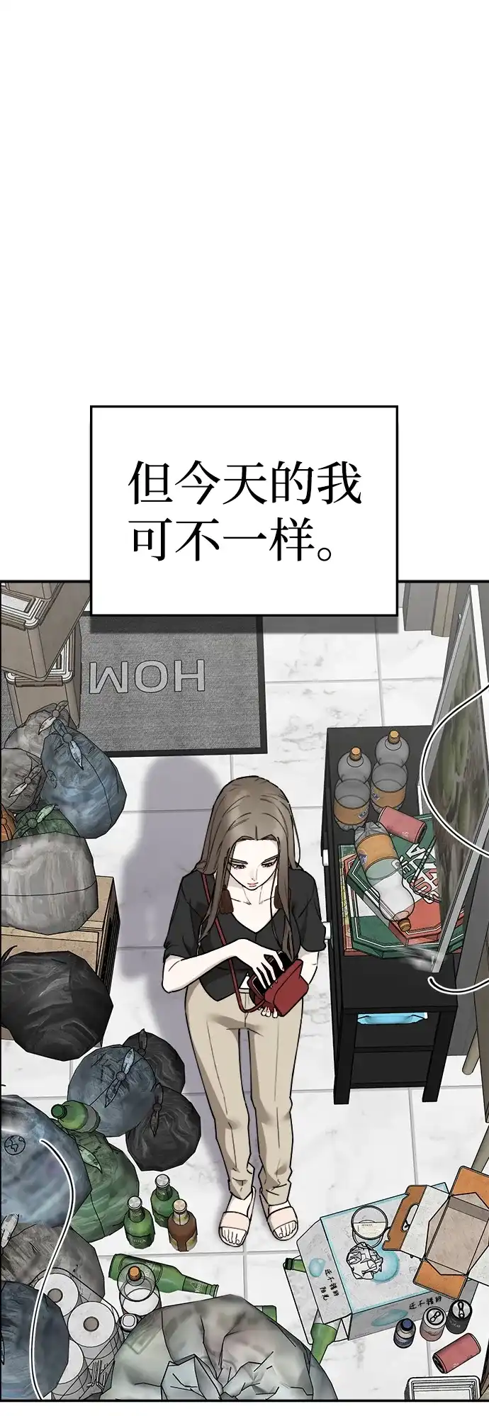 每秒一百万 - [第23话] 慈妍希（3） - 第113张图