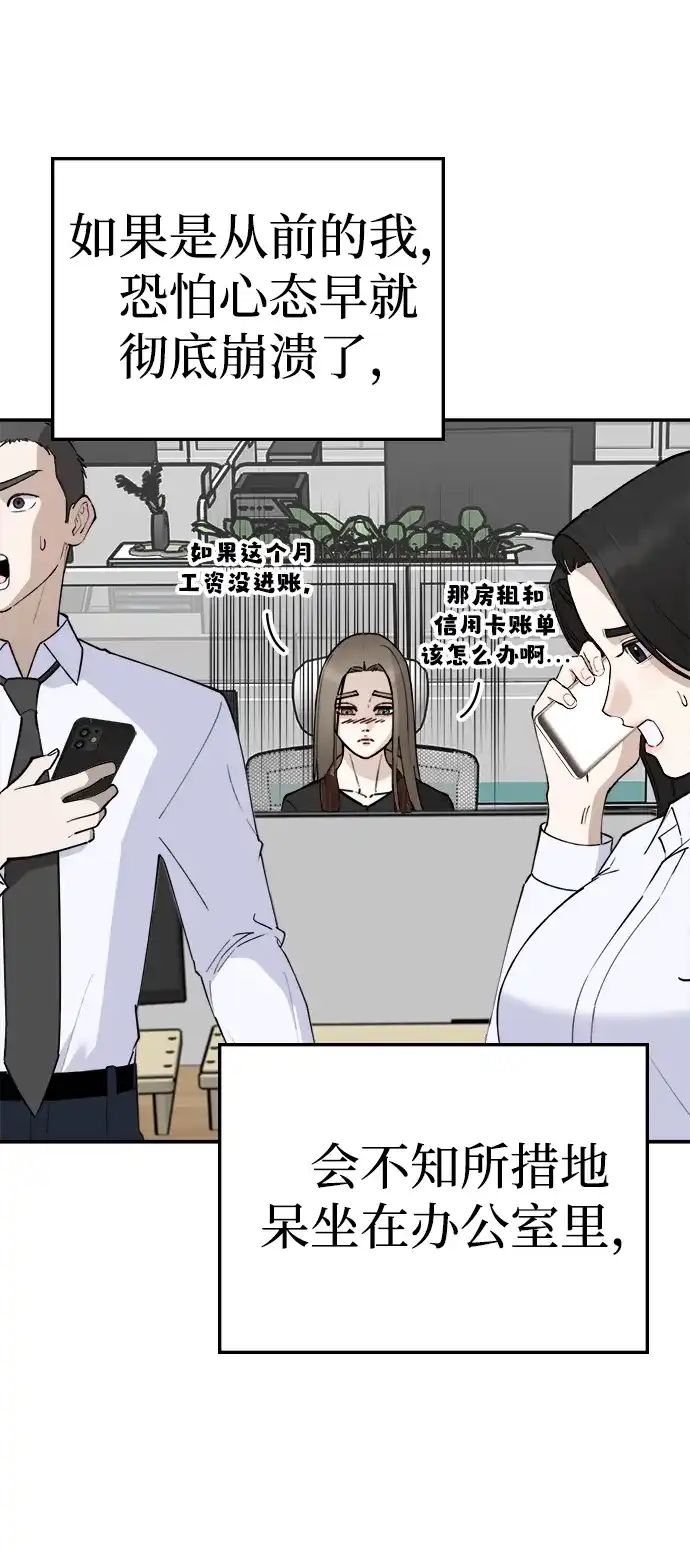 每秒一百万 - [第23话] 慈妍希（3） - 第112张图