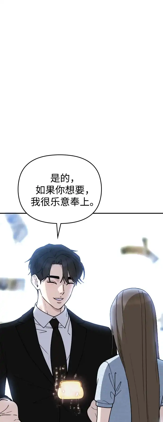 每秒一百万 - [第23话] 慈妍希（3） - 第11张图