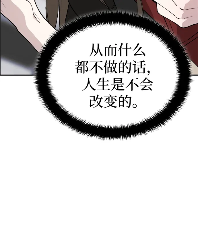 每秒一百万 - [第23话] 慈妍希（3） - 第117张图