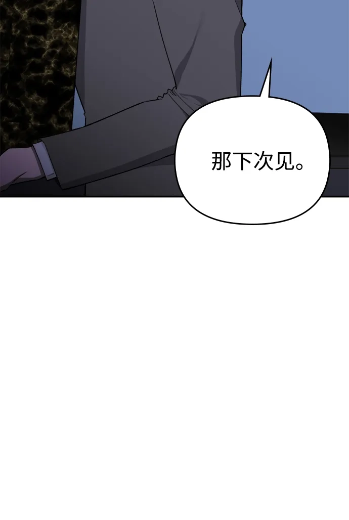 每秒一百万 - [第23话] 慈妍希（3） - 第92张图