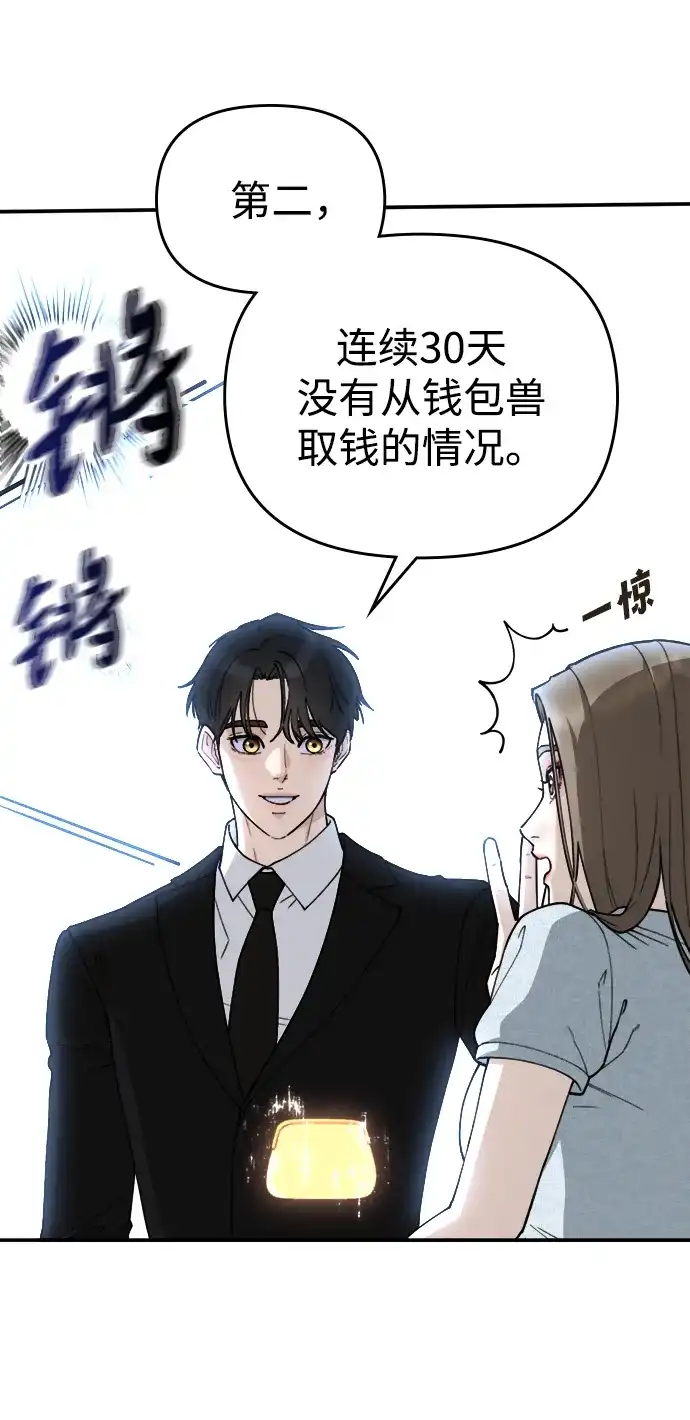 每秒一百万 - [第23话] 慈妍希（3） - 第23张图