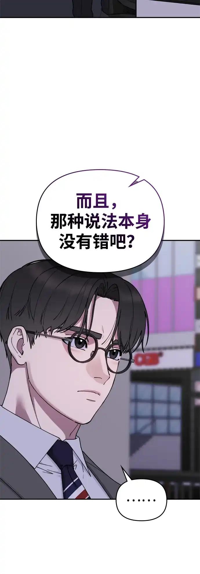 每秒一百万 - [第23话] 慈妍希（3） - 第84张图