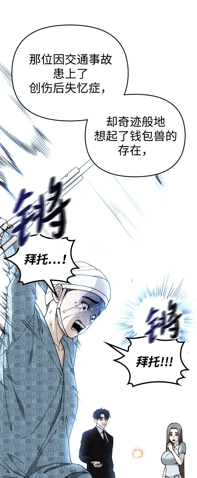 每秒一百万 - [第23话] 慈妍希（3） - 第24张图