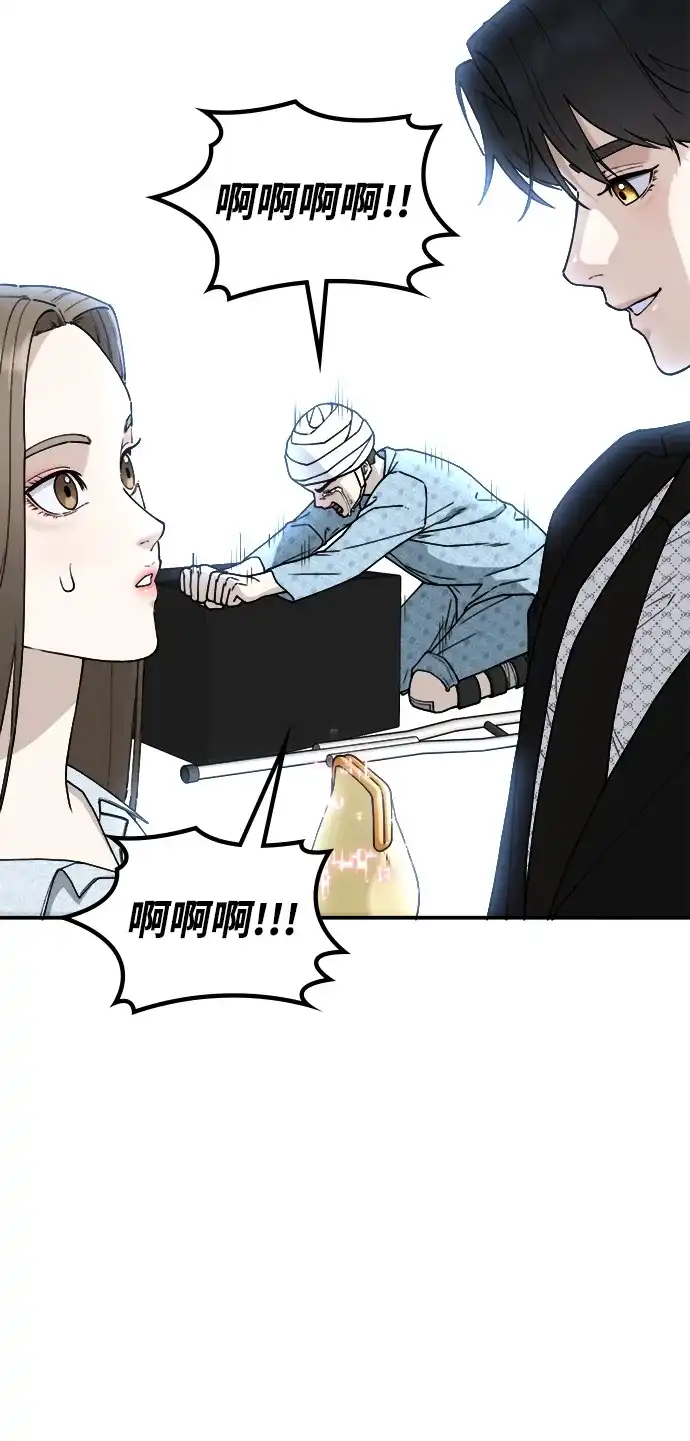 每秒一百万 - [第23话] 慈妍希（3） - 第32张图