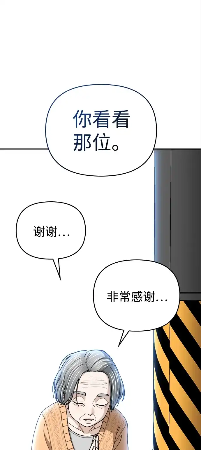 每秒一百万 - [第23话] 慈妍希（3） - 第40张图