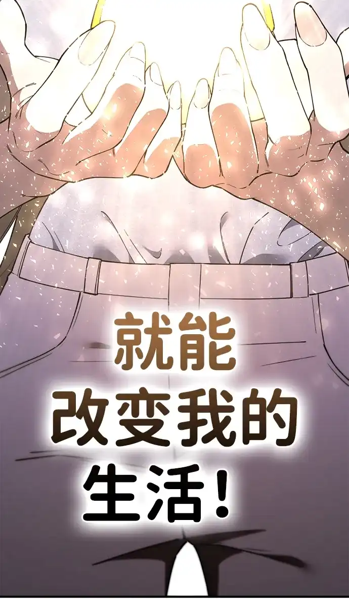 每秒一百万 - [第23话] 慈妍希（3） - 第60张图