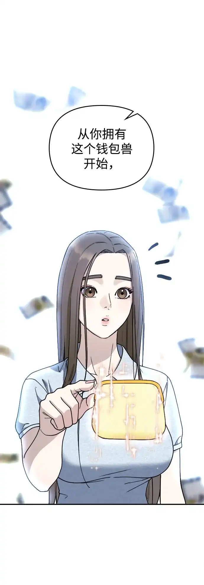 每秒一百万 - [第23话] 慈妍希（3） - 第13张图