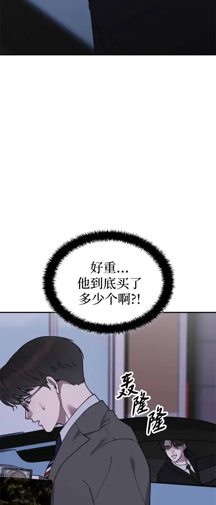 每秒一百万 - [第23话] 慈妍希（3） - 第91张图