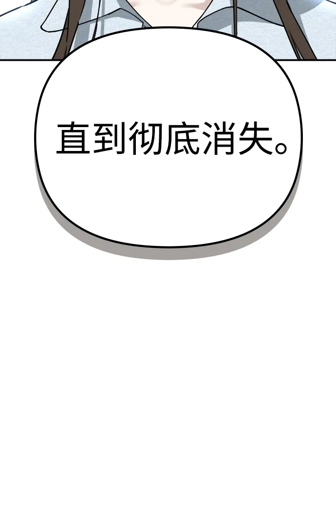 每秒一百万 - [第23话] 慈妍希（3） - 第22张图