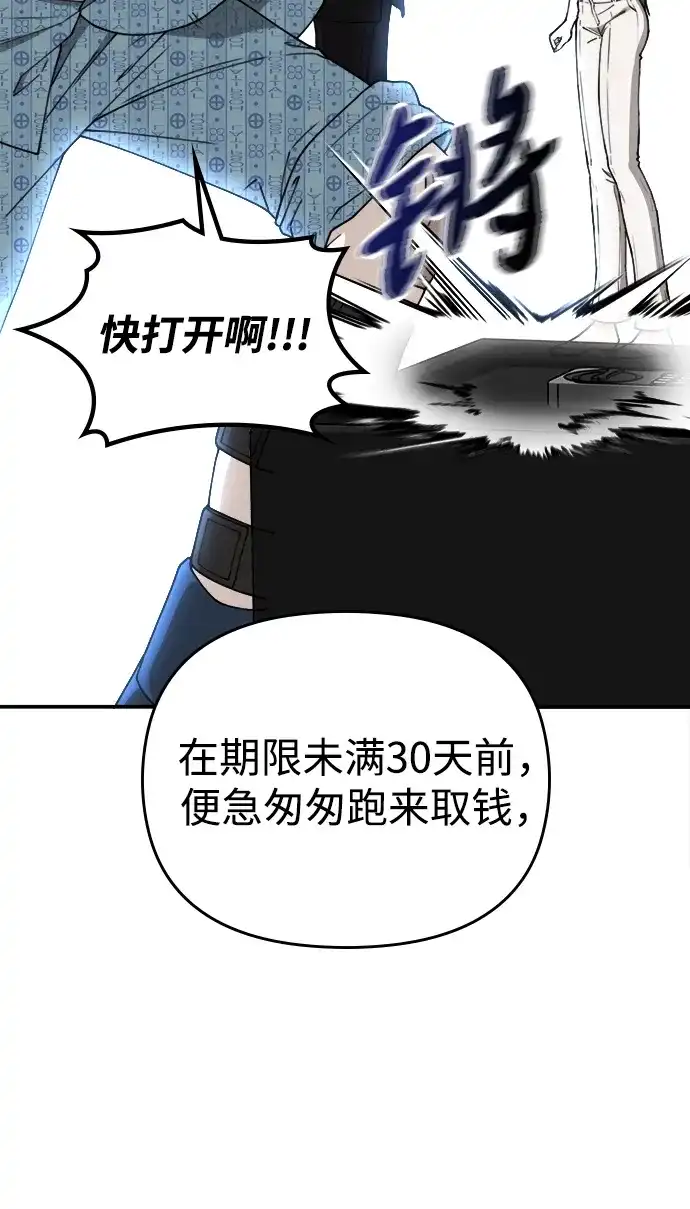 每秒一百万 - [第23话] 慈妍希（3） - 第25张图