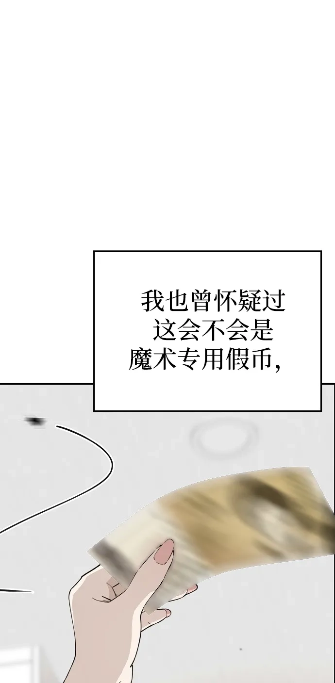 每秒一百万 - [第23话] 慈妍希（3） - 第100张图