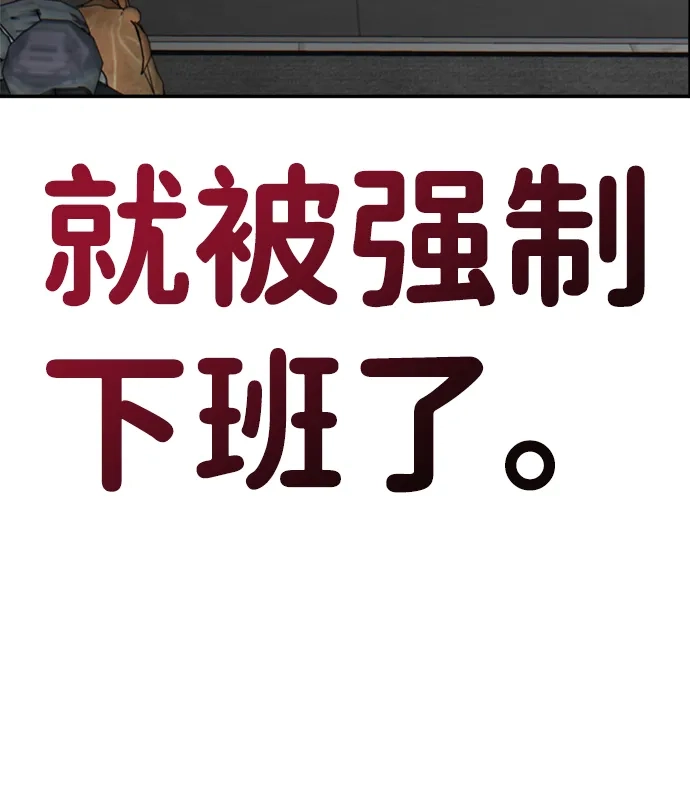 每秒一百万 - [第23话] 慈妍希（3） - 第110张图