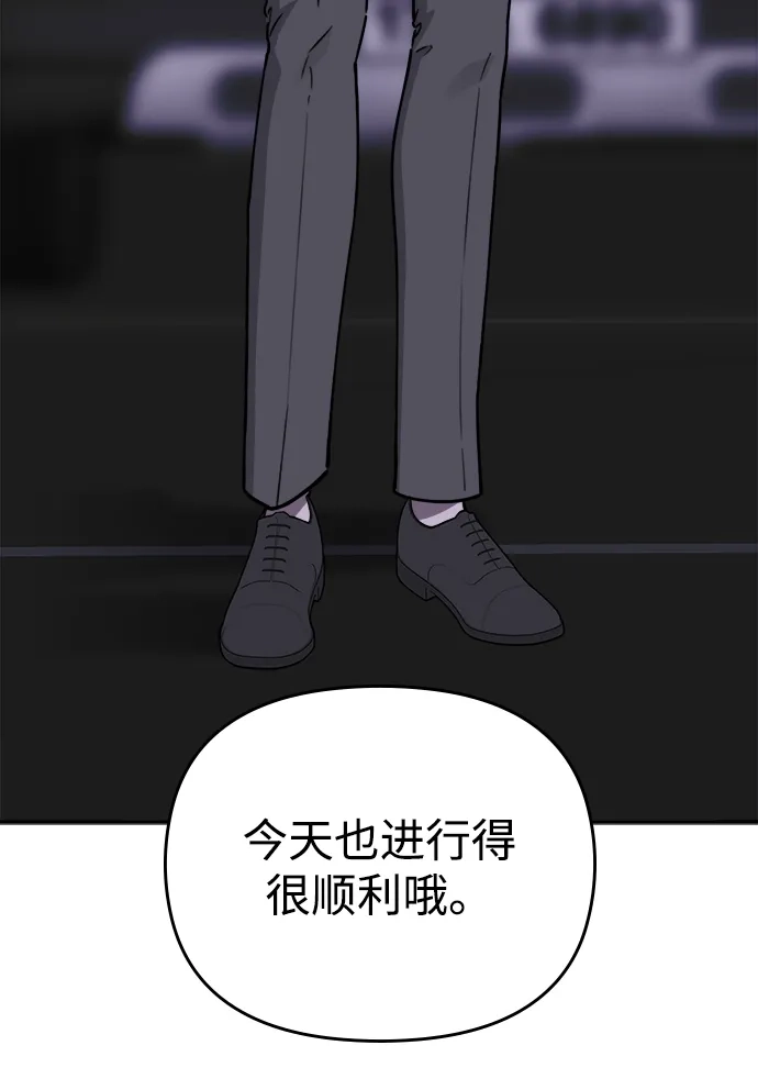 每秒一百万 - [第23话] 慈妍希（3） - 第72张图