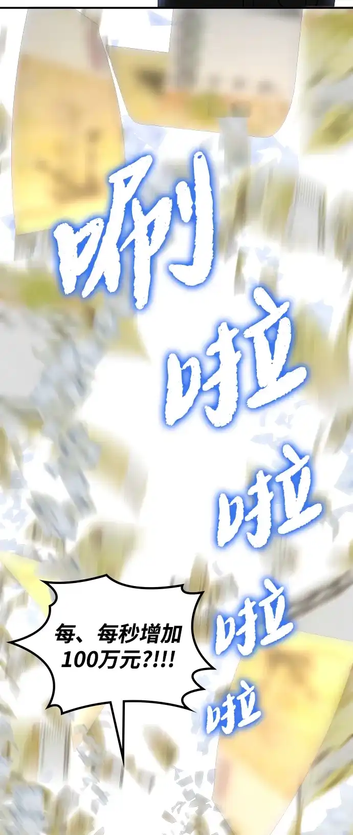 每秒一百万 - [第23话] 慈妍希（3） - 第15张图