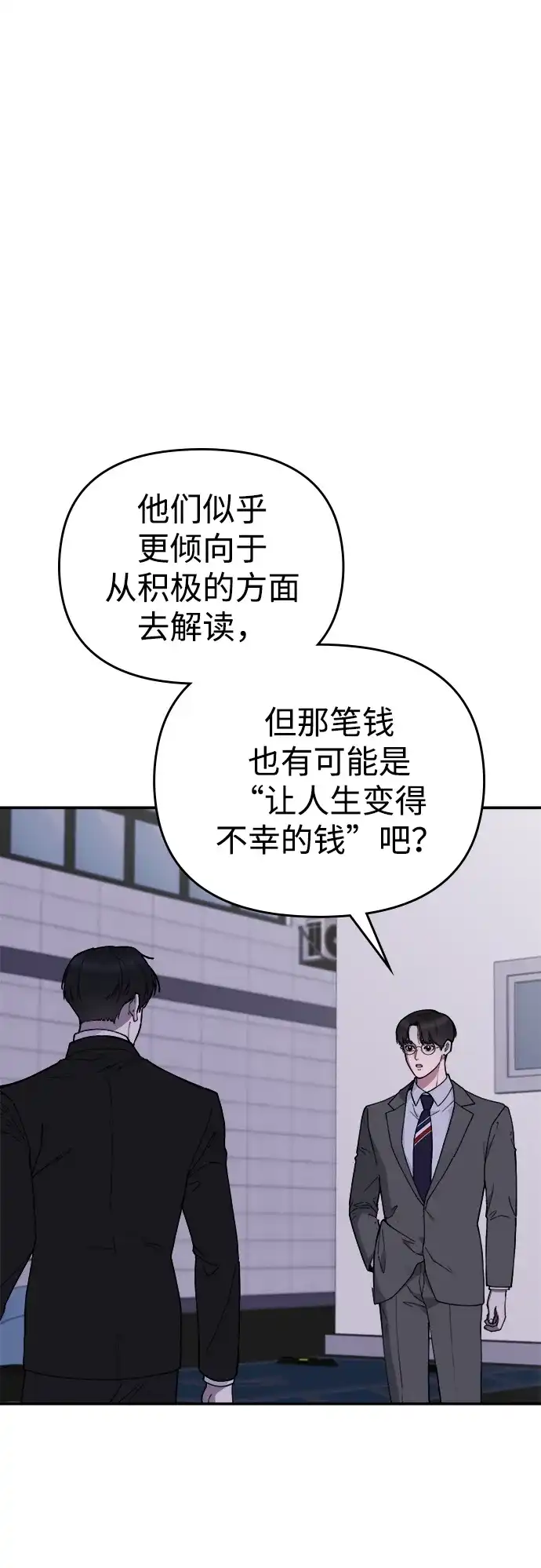 每秒一百万 - [第23话] 慈妍希（3） - 第81张图