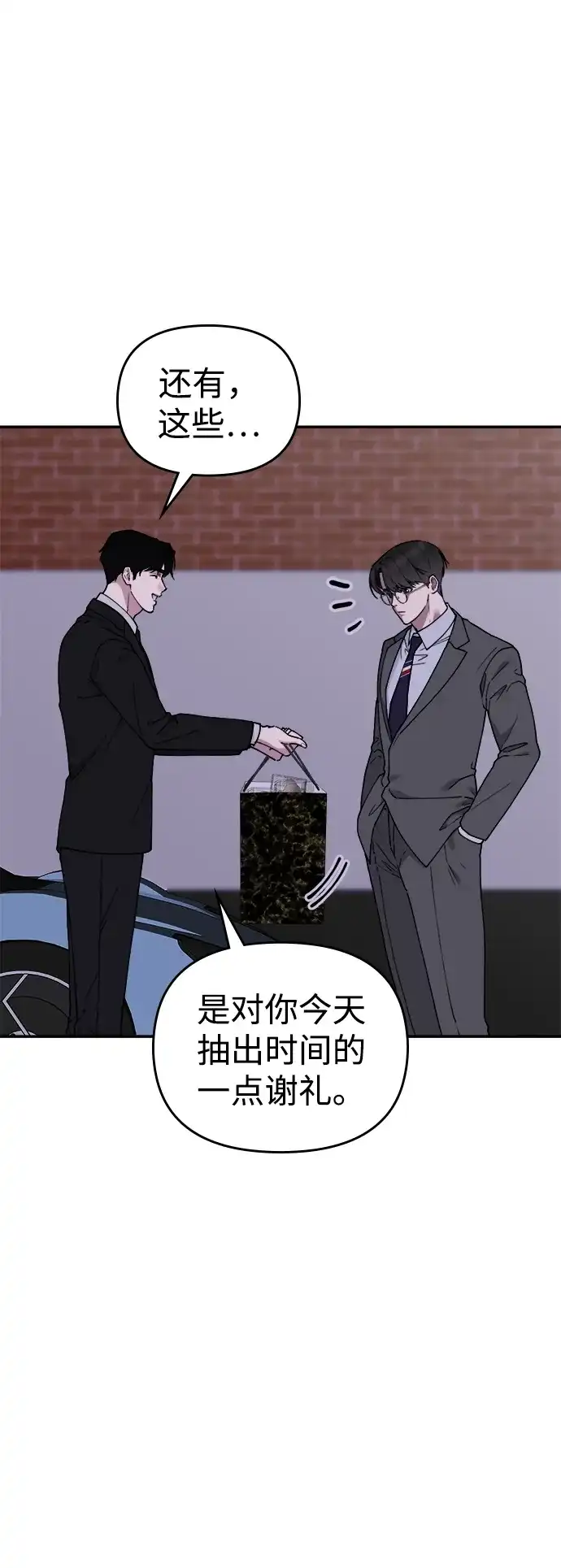 每秒一百万 - [第23话] 慈妍希（3） - 第85张图
