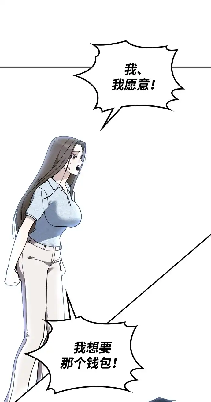 每秒一百万 - [第23话] 慈妍希（3） - 第54张图