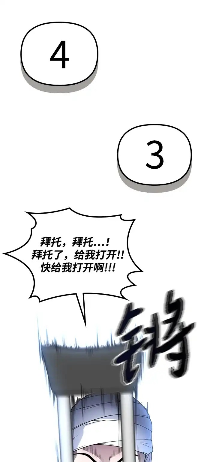 每秒一百万 - [第23话] 慈妍希（3） - 第29张图