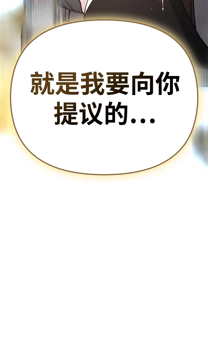 每秒一百万 - [第23话] 慈妍希（3） - 第5张图