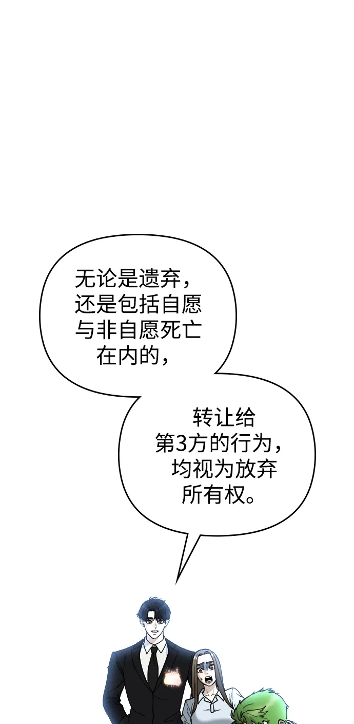 每秒一百万 - [第23话] 慈妍希（3） - 第36张图
