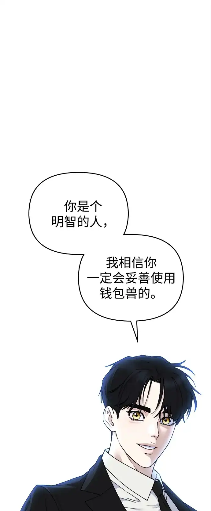 每秒一百万 - [第23话] 慈妍希（3） - 第44张图