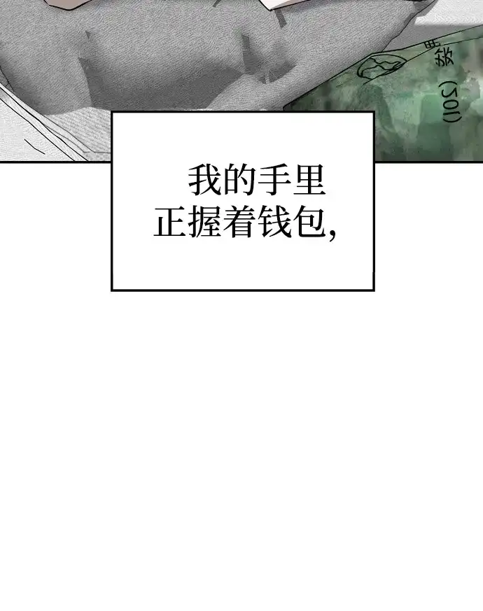 每秒一百万 - [第23话] 慈妍希（3） - 第98张图