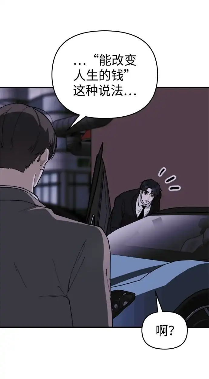每秒一百万 - [第23话] 慈妍希（3） - 第80张图