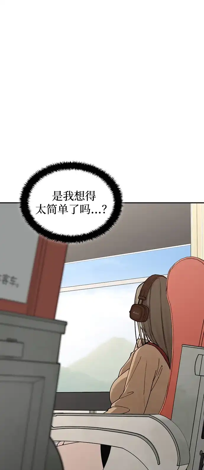 每秒一百万 - [第24话] 慈妍希（4） - 第57张图