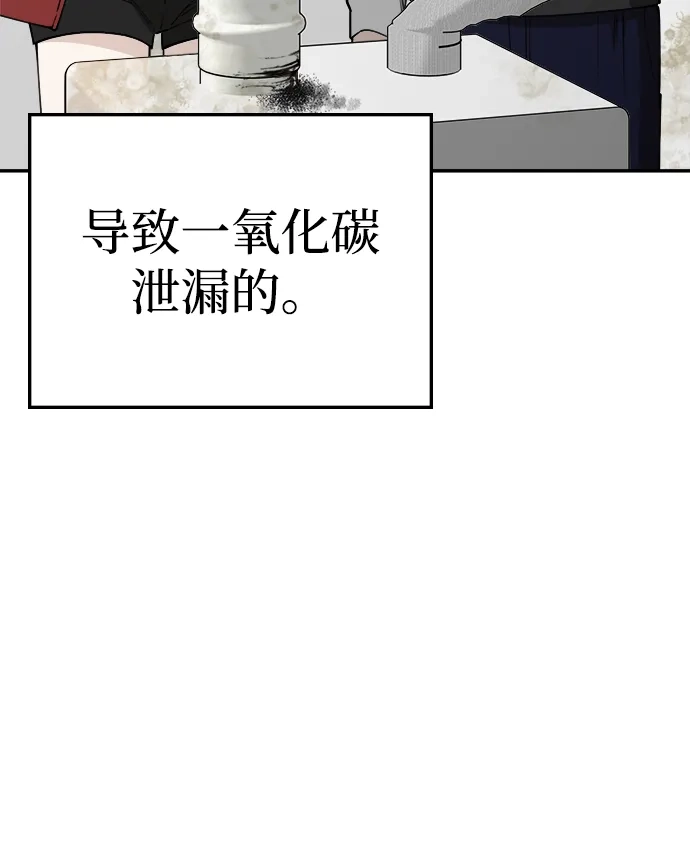每秒一百万 - [第24话] 慈妍希（4） - 第94张图