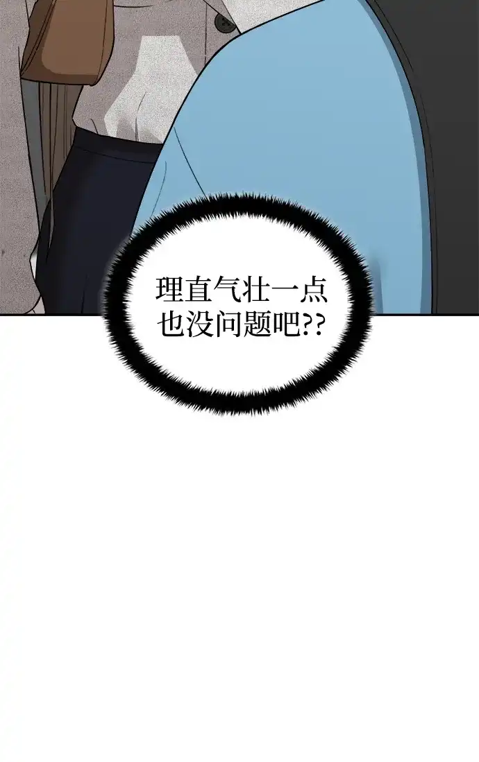 每秒一百万 - [第24话] 慈妍希（4） - 第37张图