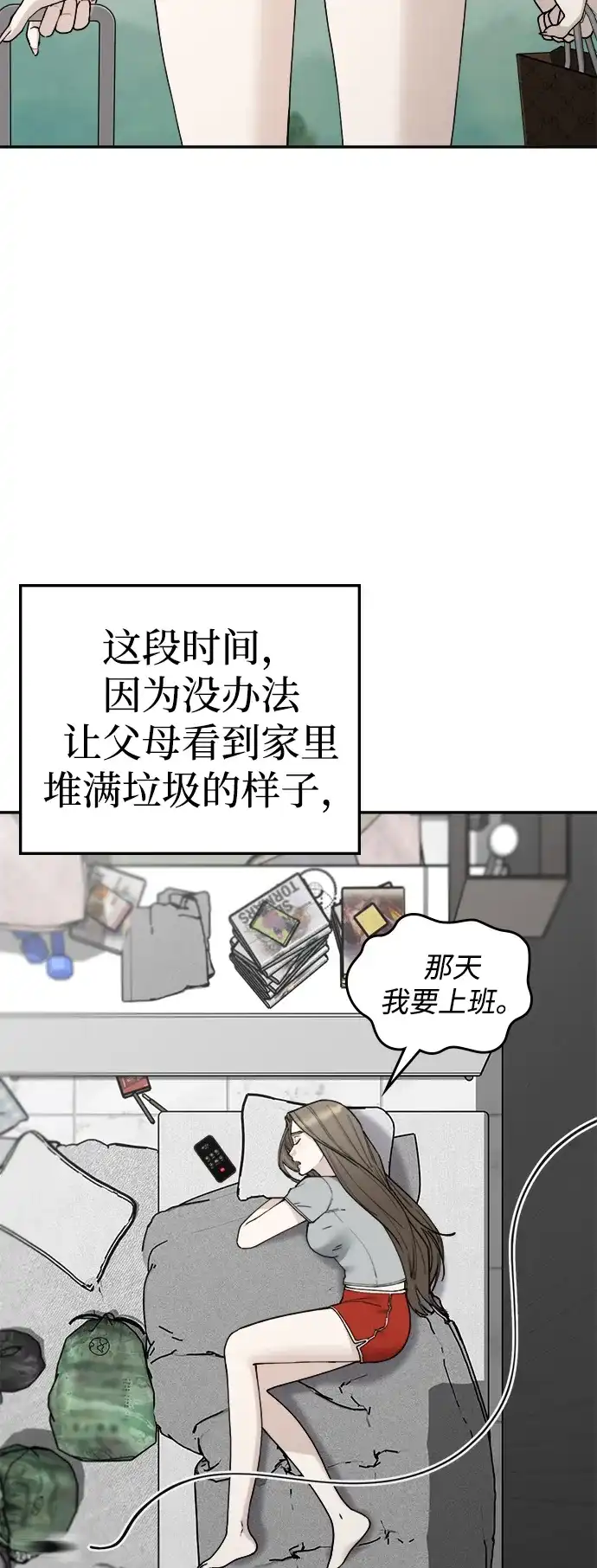 每秒一百万 - [第24话] 慈妍希（4） - 第66张图